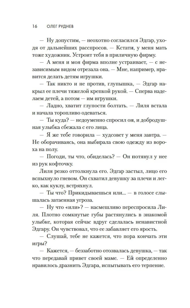 Garā ceļš kāpās II. Stāsts turpinās
